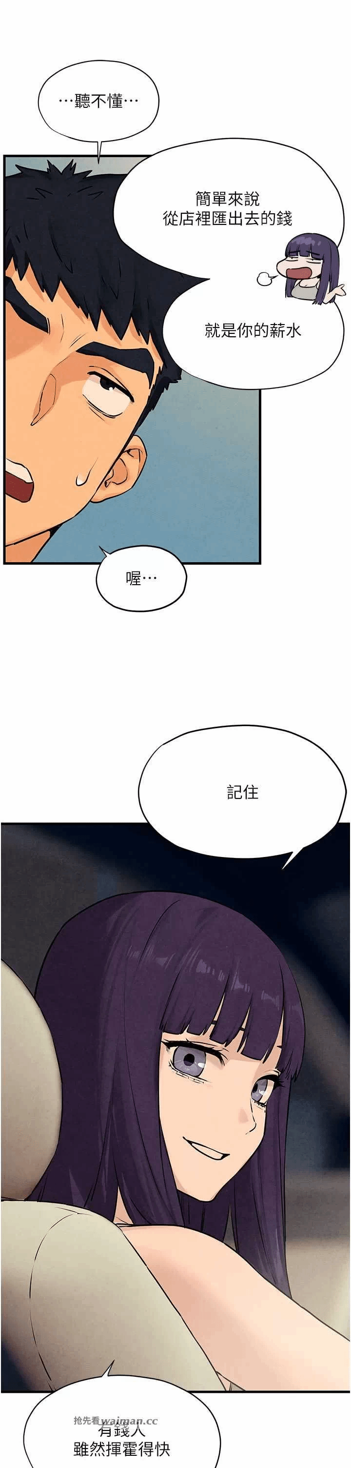 第14话 第 13 页