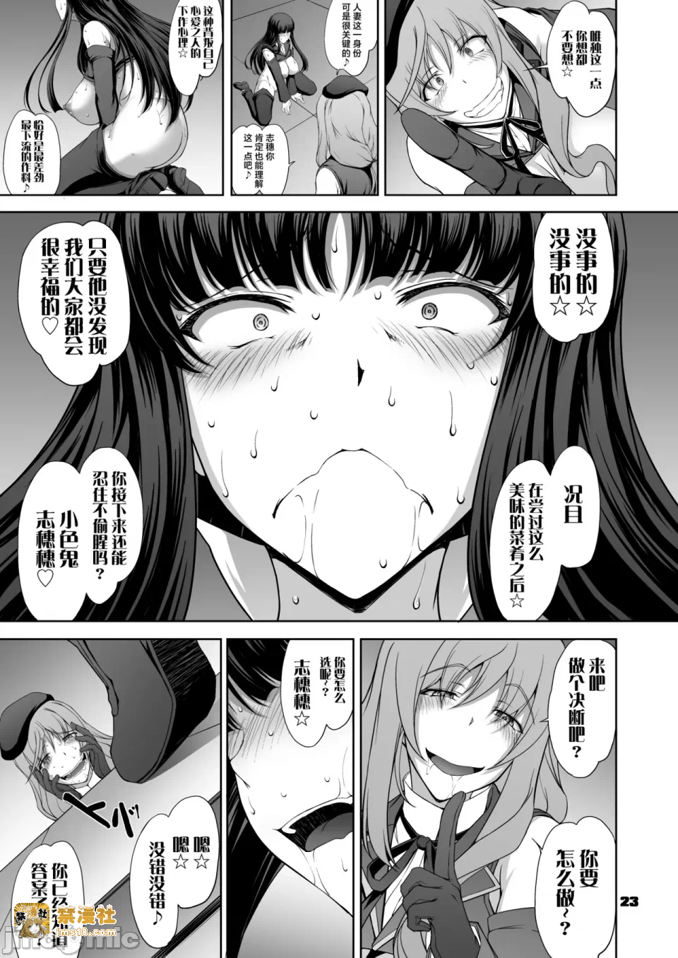 第一话 第 23 页