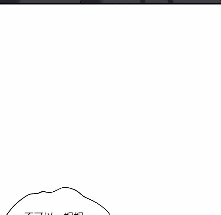 第46话 第 157 页