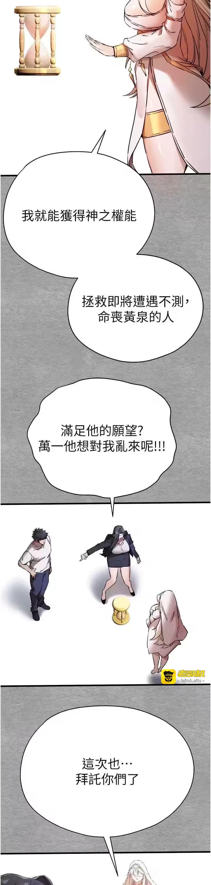 第57话 第 13 页