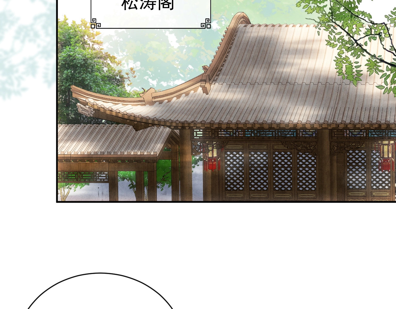 第13话 相见 第 6 页