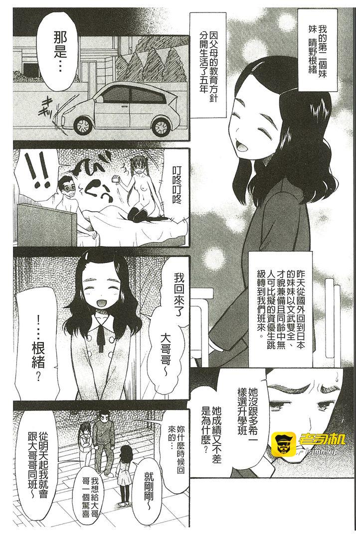 第1话 第 33 页