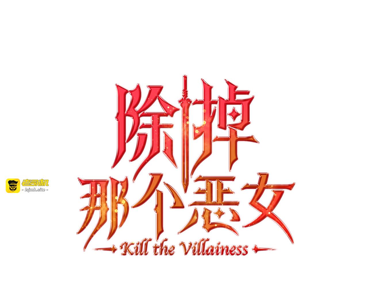 第82话 不喜欢就直说 第 53 页
