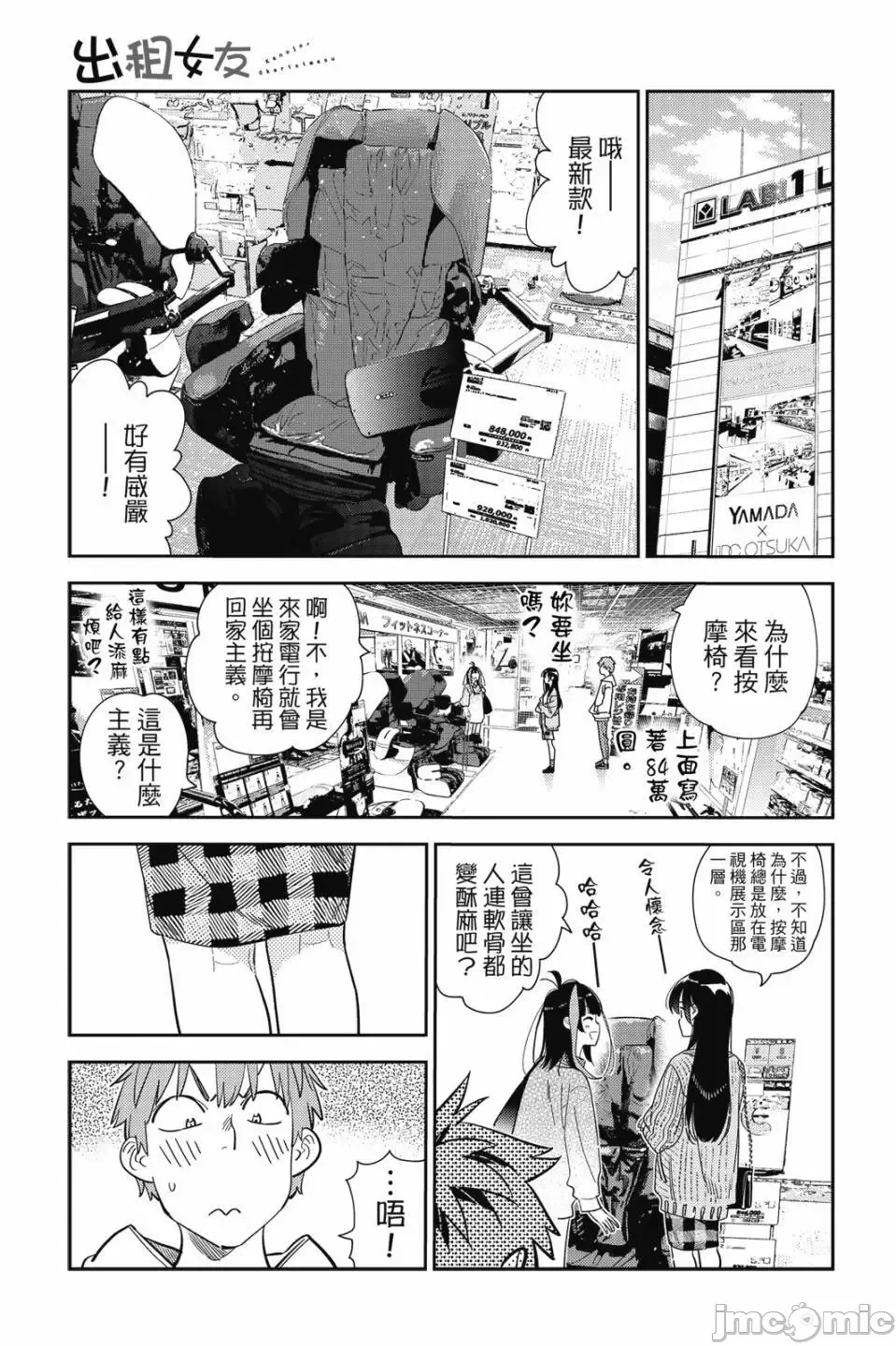 第83话 第 87 页
