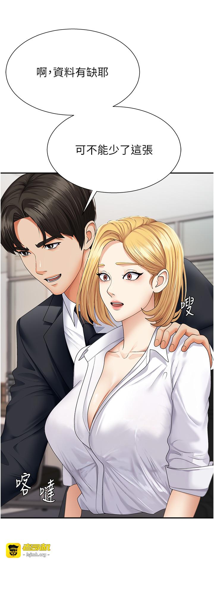 第3话 - 这辈子由我主导 第 49 页