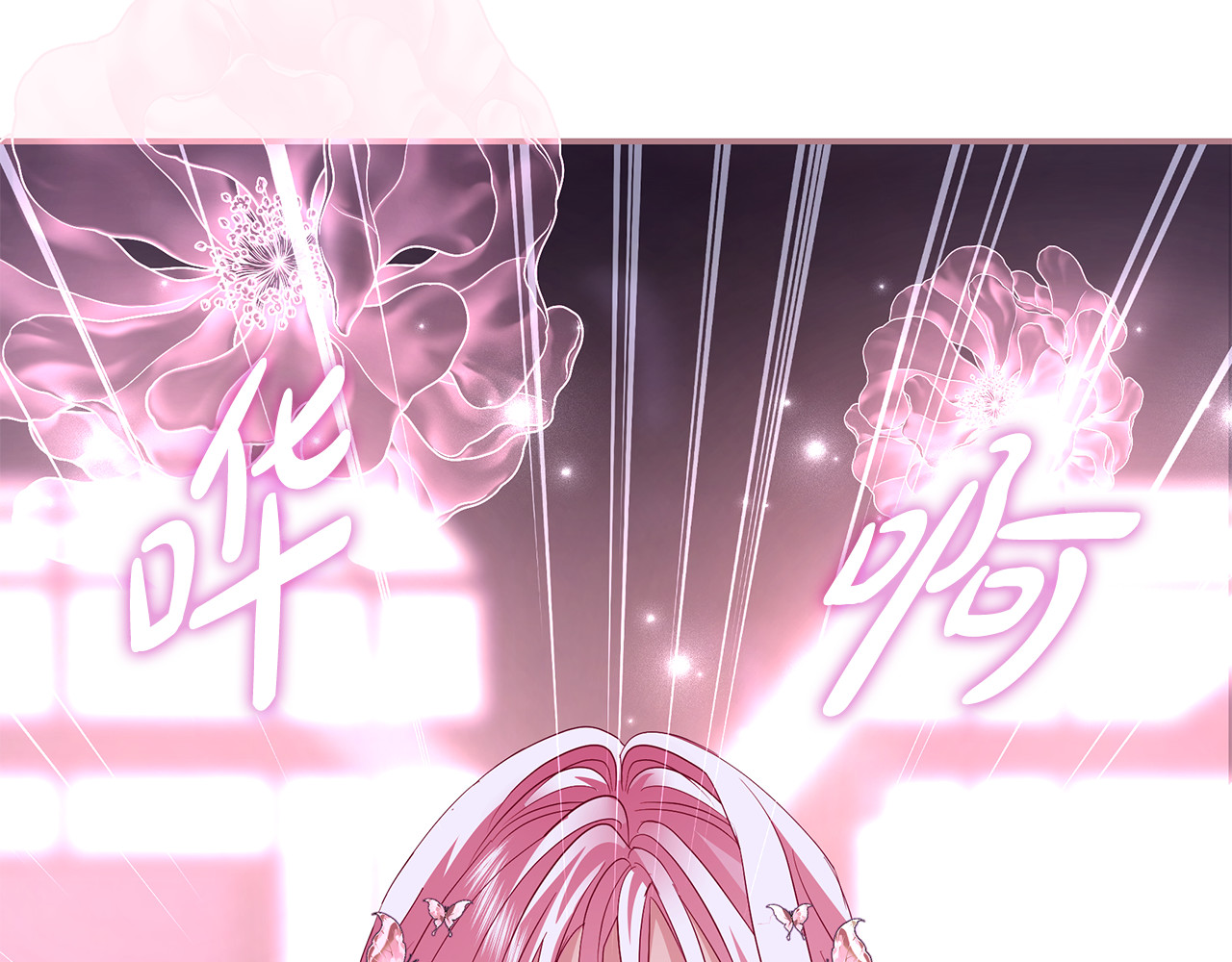第45话 偷偷去赴约 第 133 页