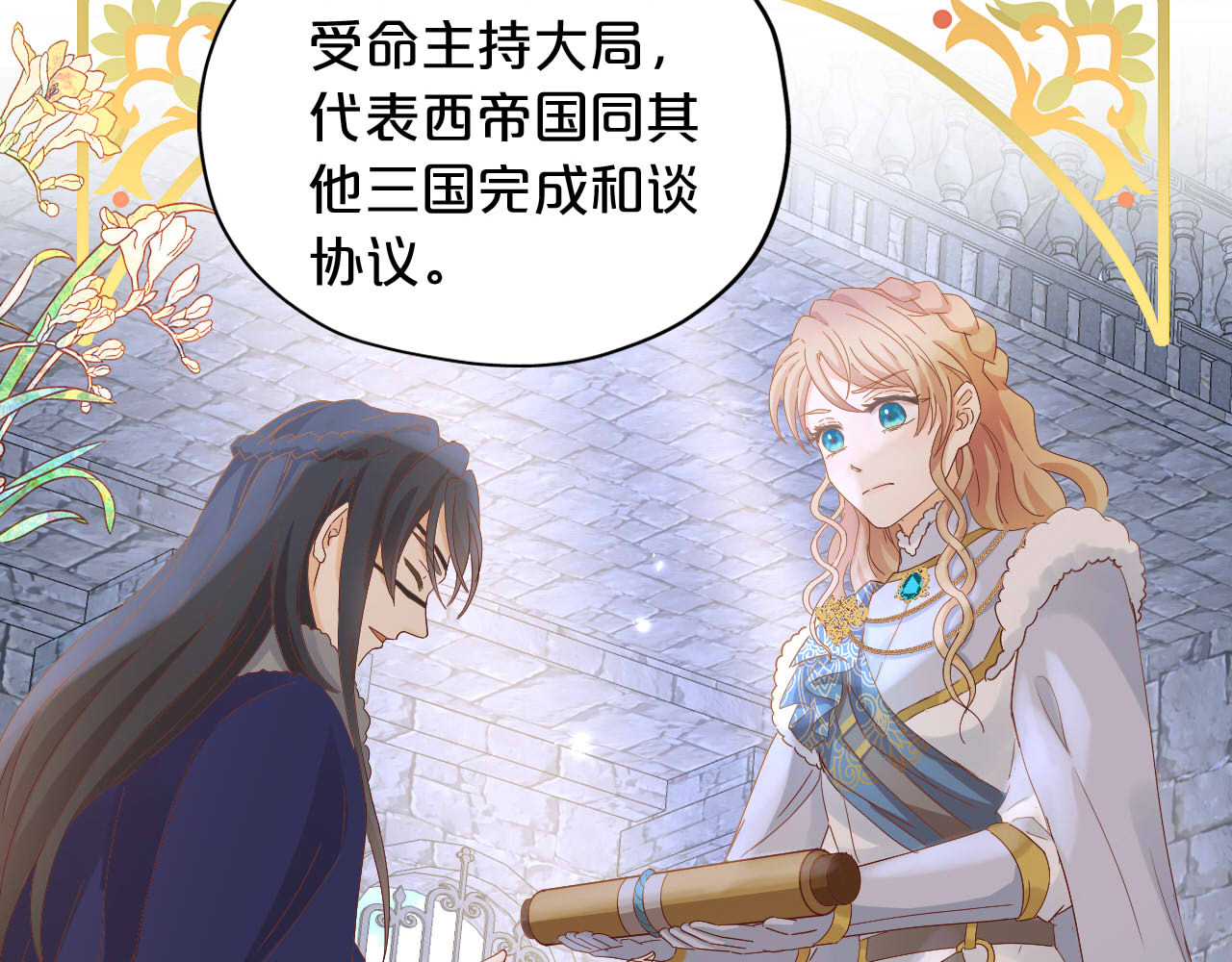 第168话 祭奠的血,消融的雪 第 80 页