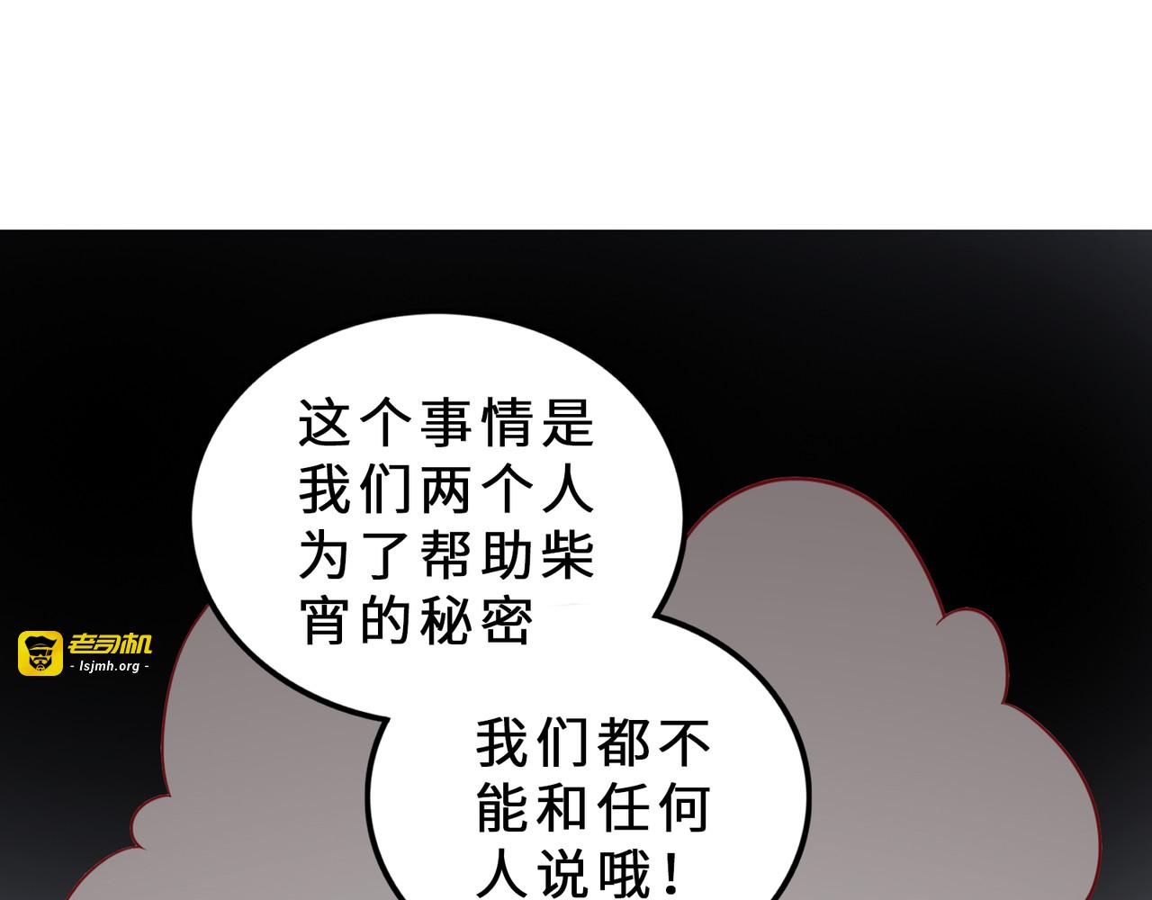 第29话 不能在哥哥面前撒谎 第 173 页