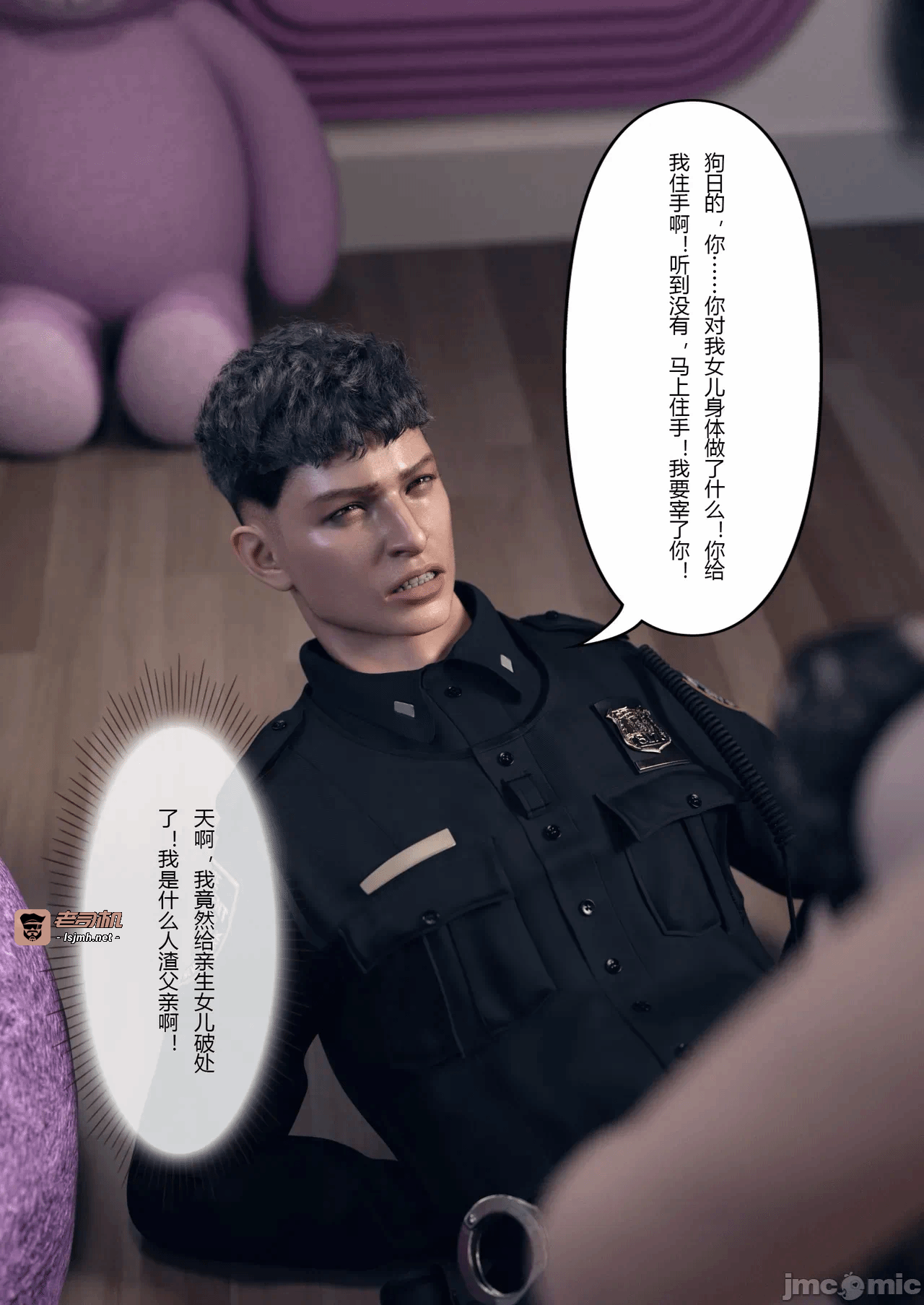 [FTL] 穿上她的皮：公司篇12 第一话 - 77