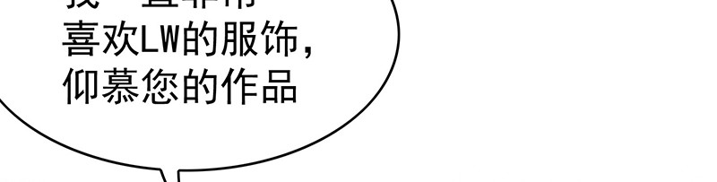 第55话 我喜欢你，跟性别无关 第 16 页