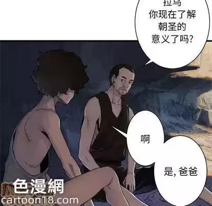第67话 第 40 页