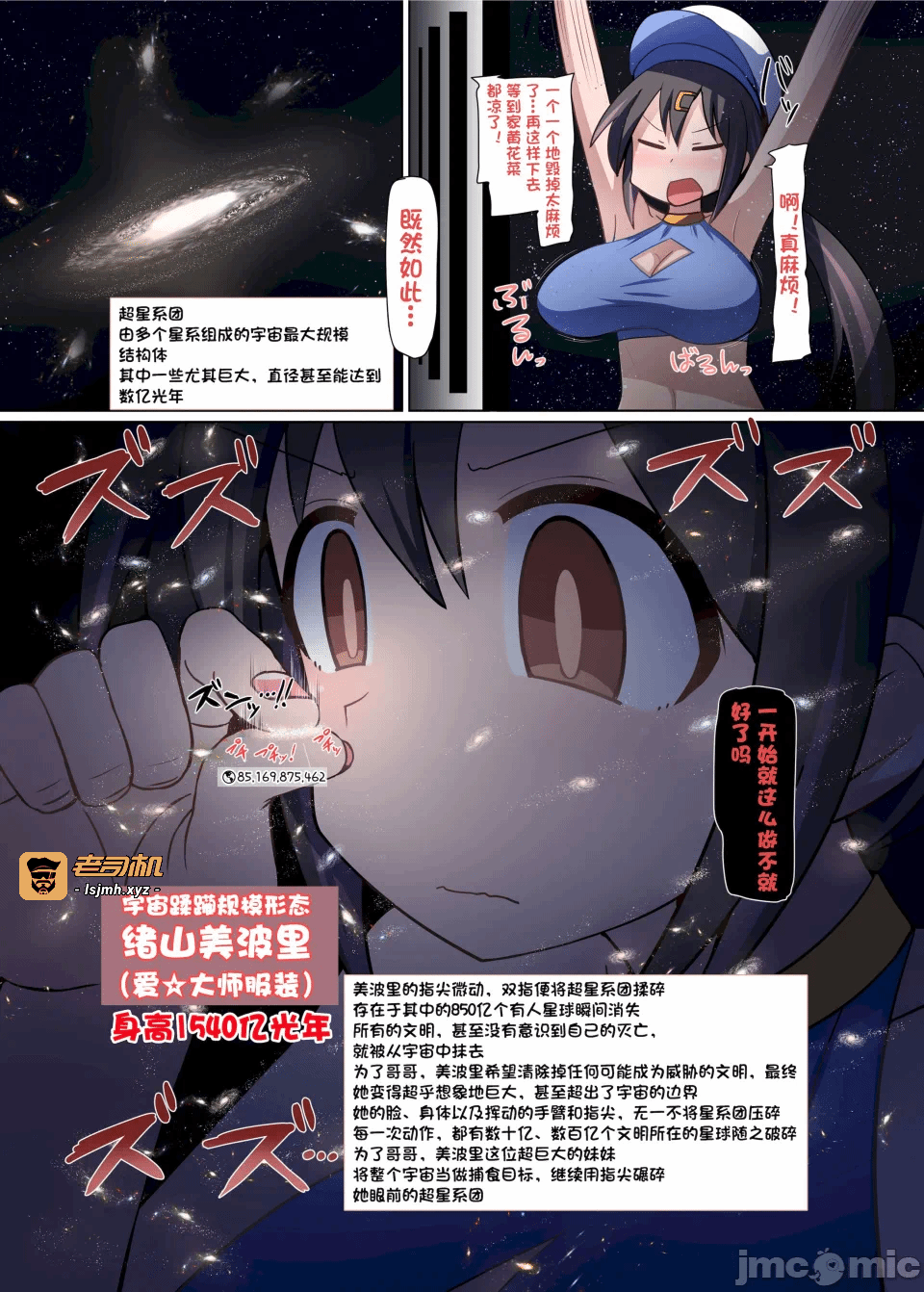 第一话 第 25 页