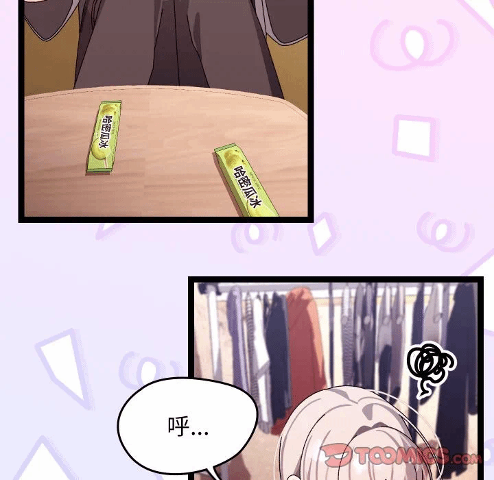 第12话 第 27 页