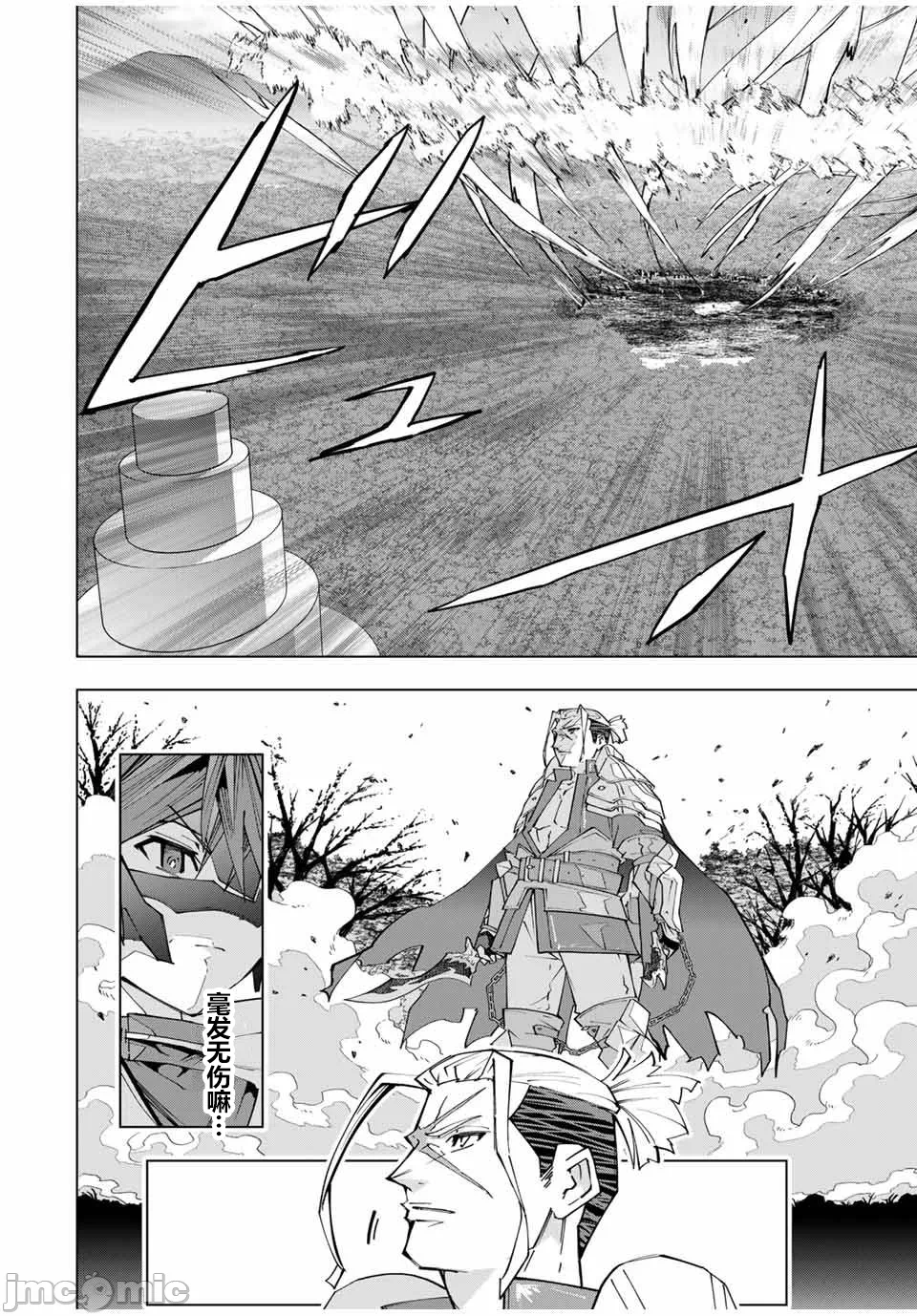 被信赖的伙伴在地下城深处追杀依靠恩惠『无限扭蛋』召唤等级9999的同伴们向世界和原队友復仇还要再补上一句『活该！』 [曲终之时个人汉化] [明镜シスイ、大前贵史] 信じていた仲间达にダンジョン奥地で杀されかけたがギフト『无限ガチャ』でレベル9999の仲间达を手に入れて元パーティーメンバーと世界に復讐&『ざまぁ!』します! 第164话 - 16