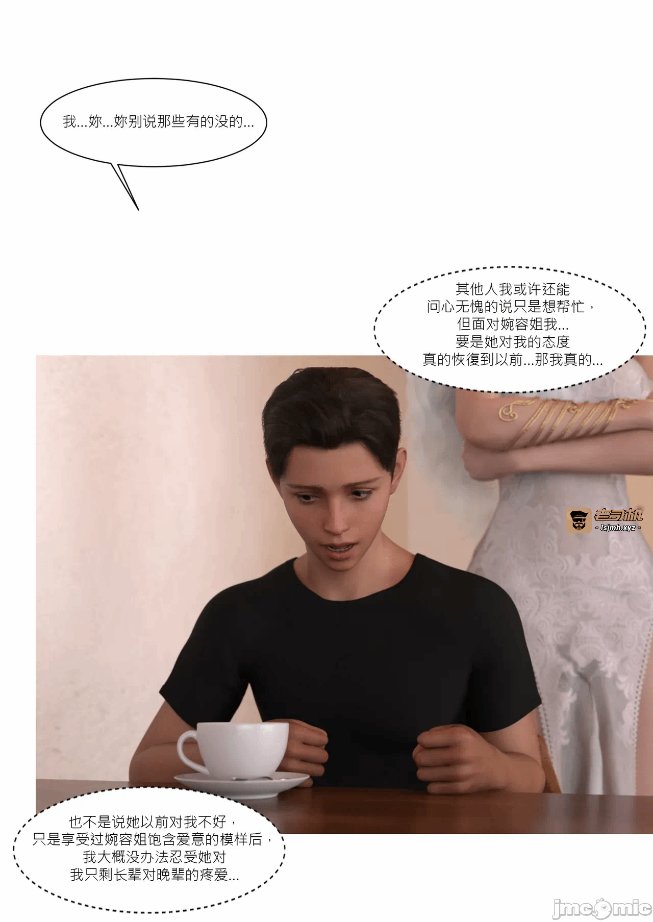 第一话 第 31 页