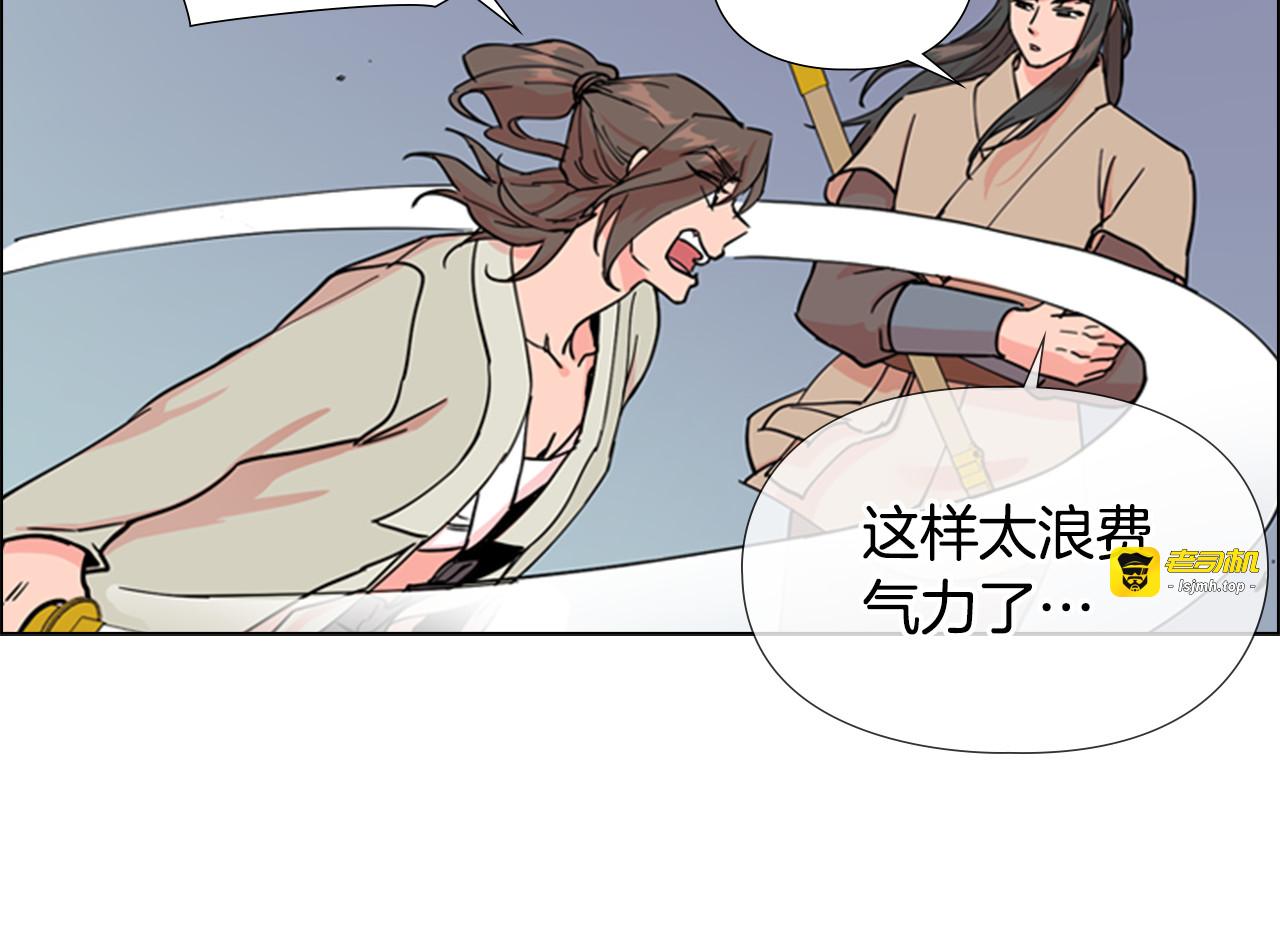 第46话 影卫的职责 第 81 页