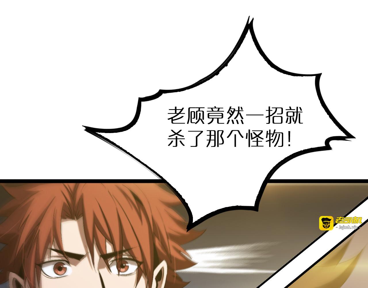 第229话 死神使者顾青山 第 89 页