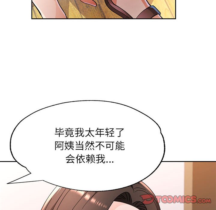 第51话 第 21 页