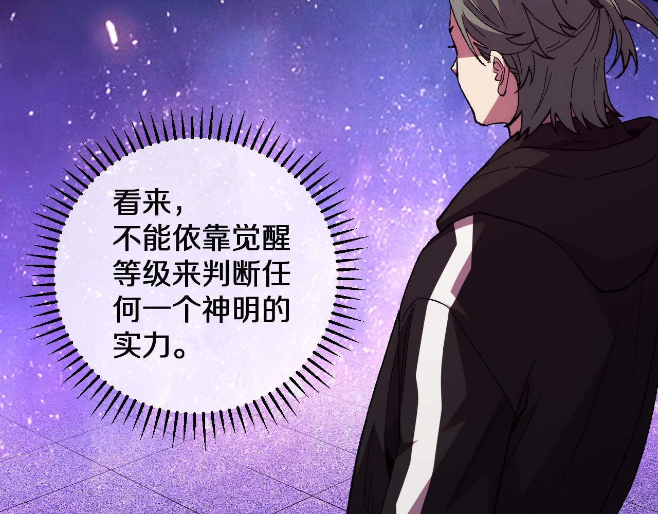 第9话   焚天狐火！ 第 118 页