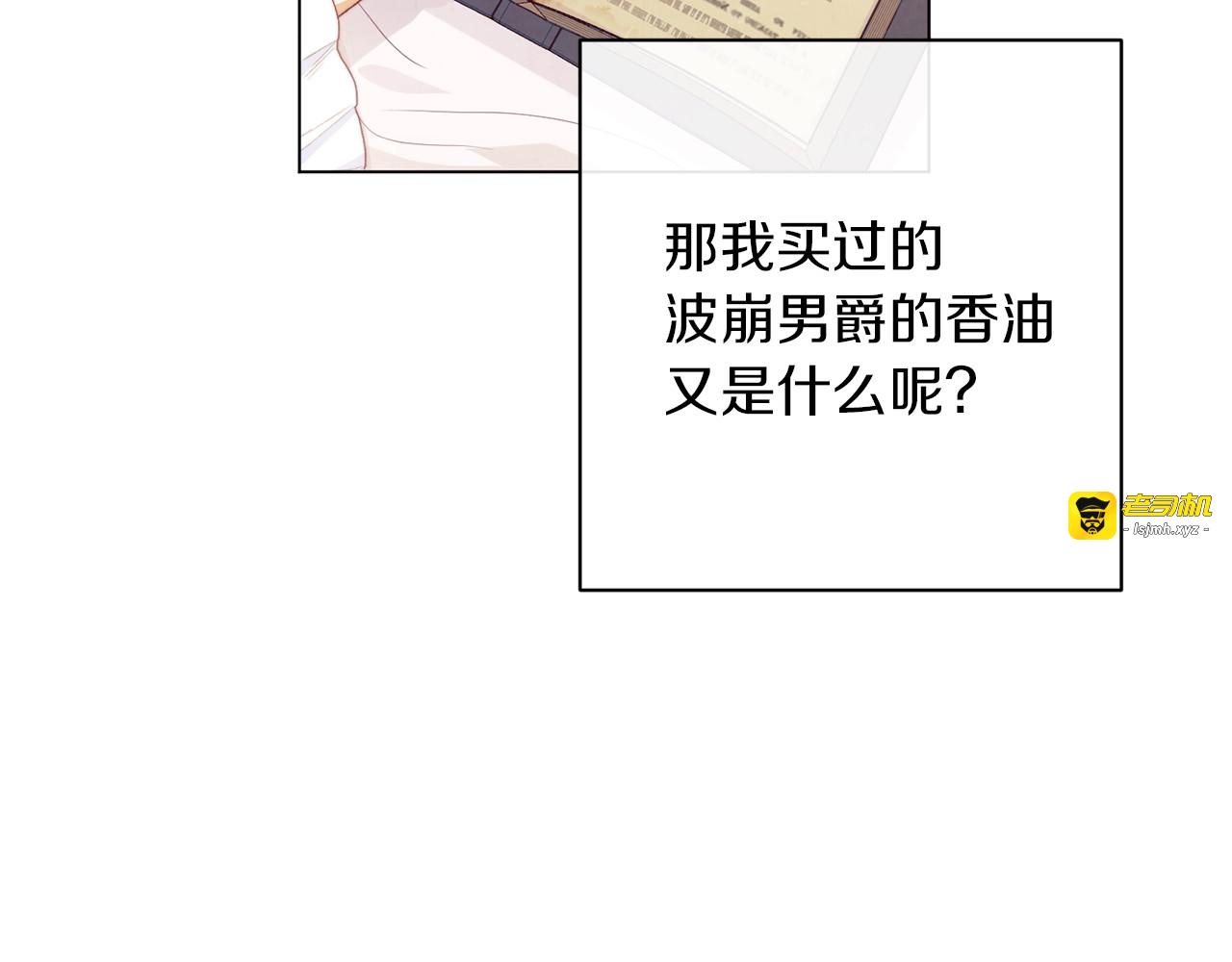 第40话 合作伙伴 第 47 页