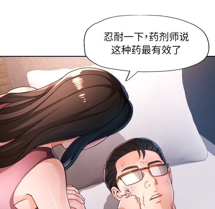 第73话 第 94 页