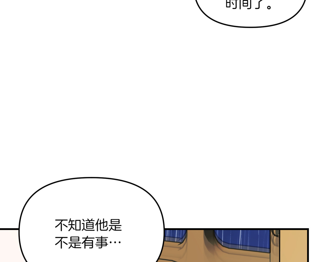 第26话 雨夜杀人案 第 172 页