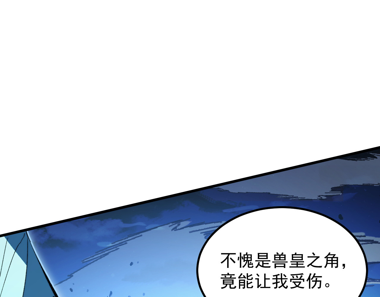 309 水晶主宰的底牌！ 第 40 页
