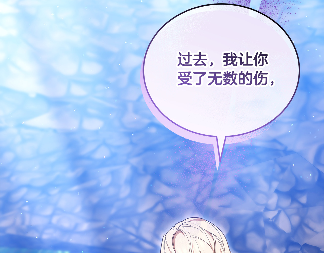 第61话 自责 第 250 页