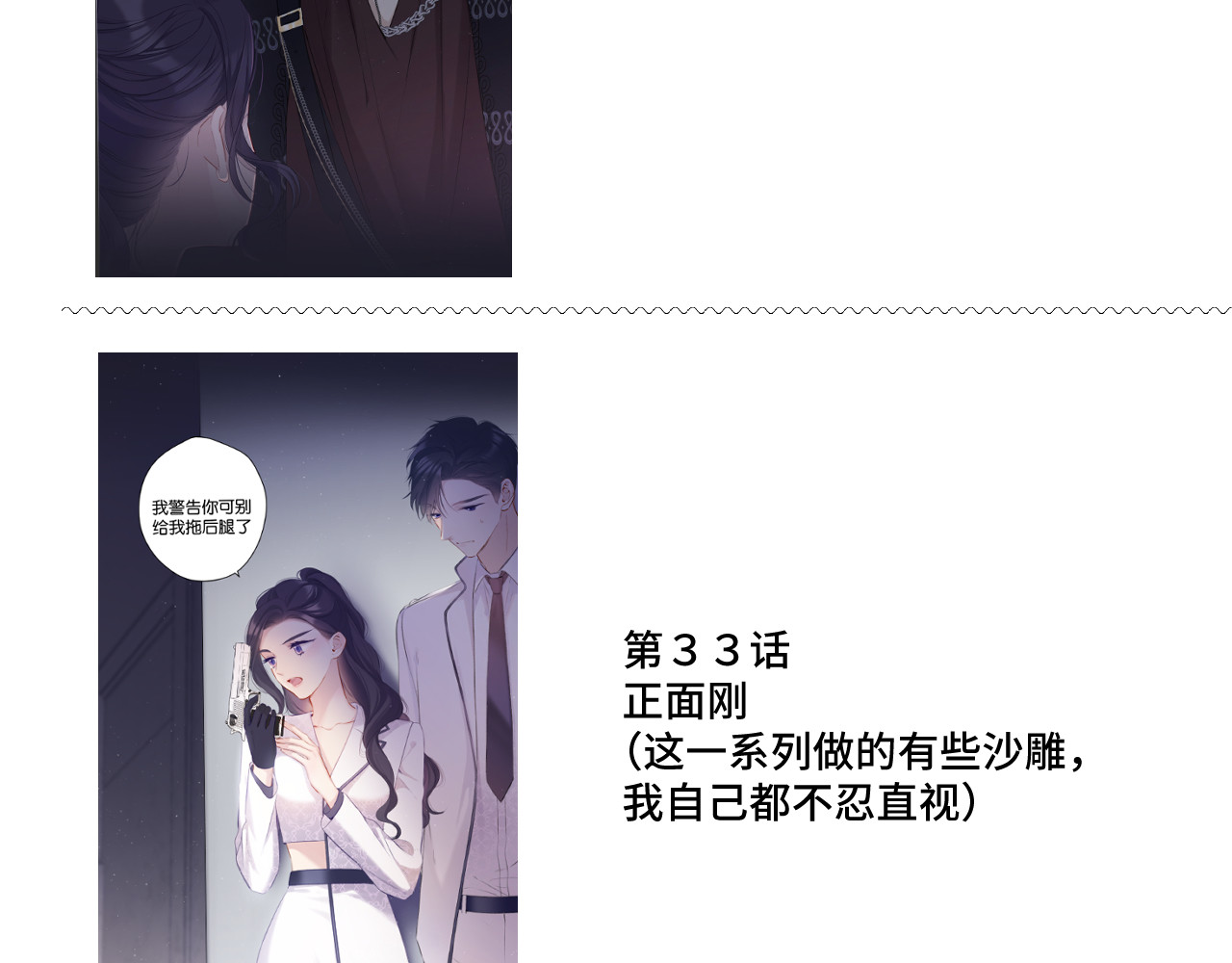 第106话 温室 第 210 页