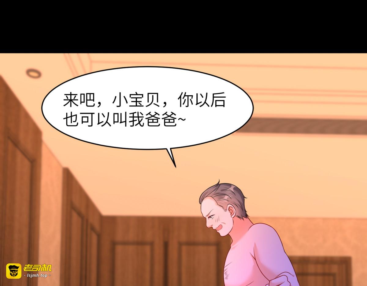 第30话 背叛的礼物 第 69 页