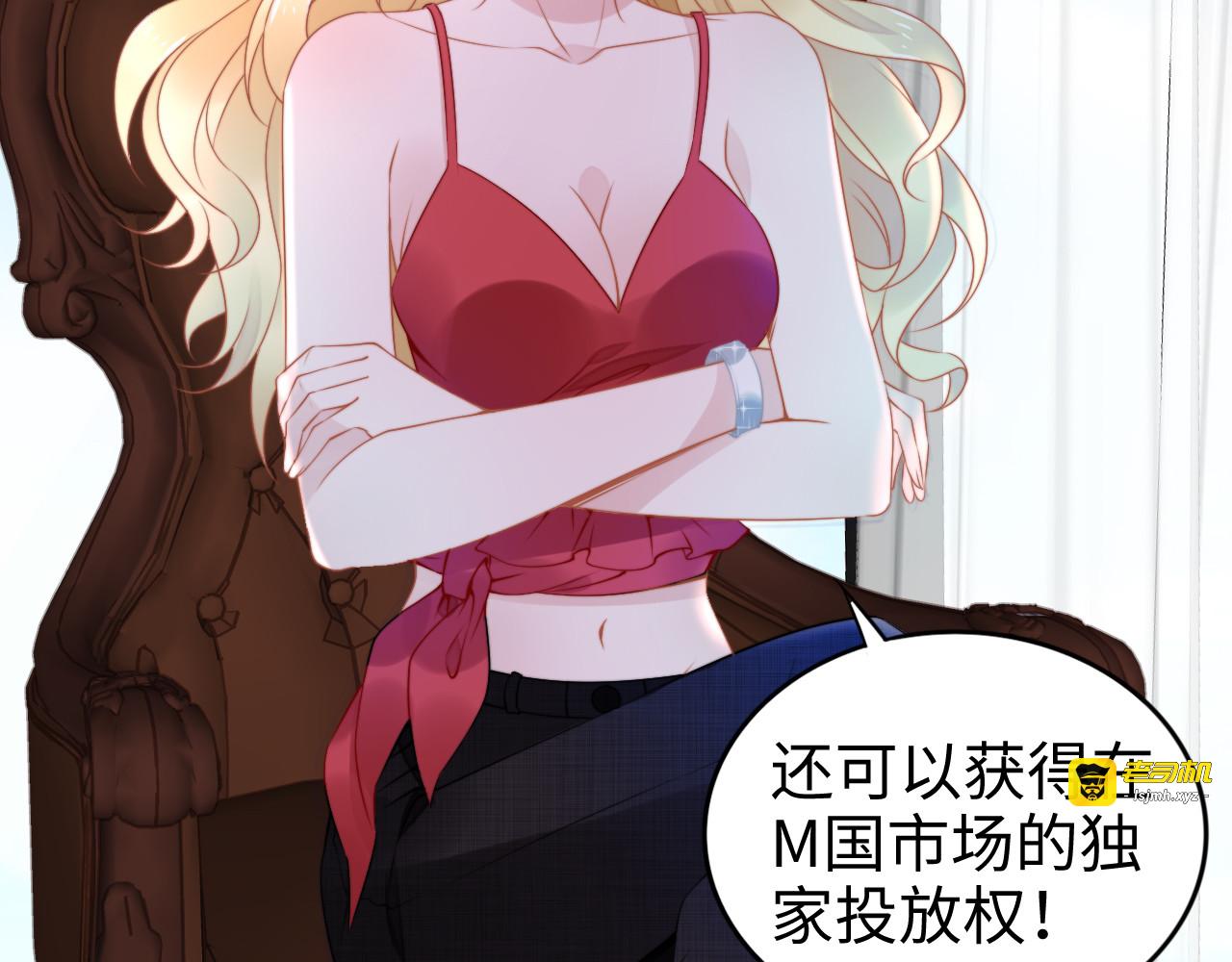 第166话 抱歉，我们不约 第 83 页