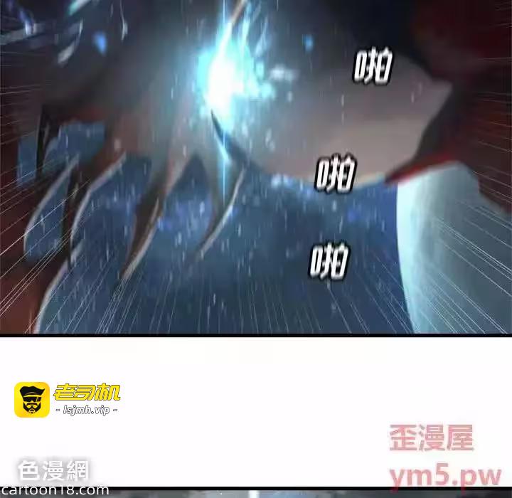 第99话 第 17 页