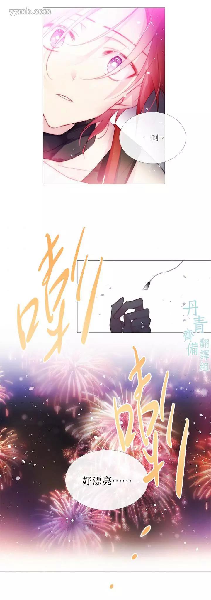 第36话 第 16 页