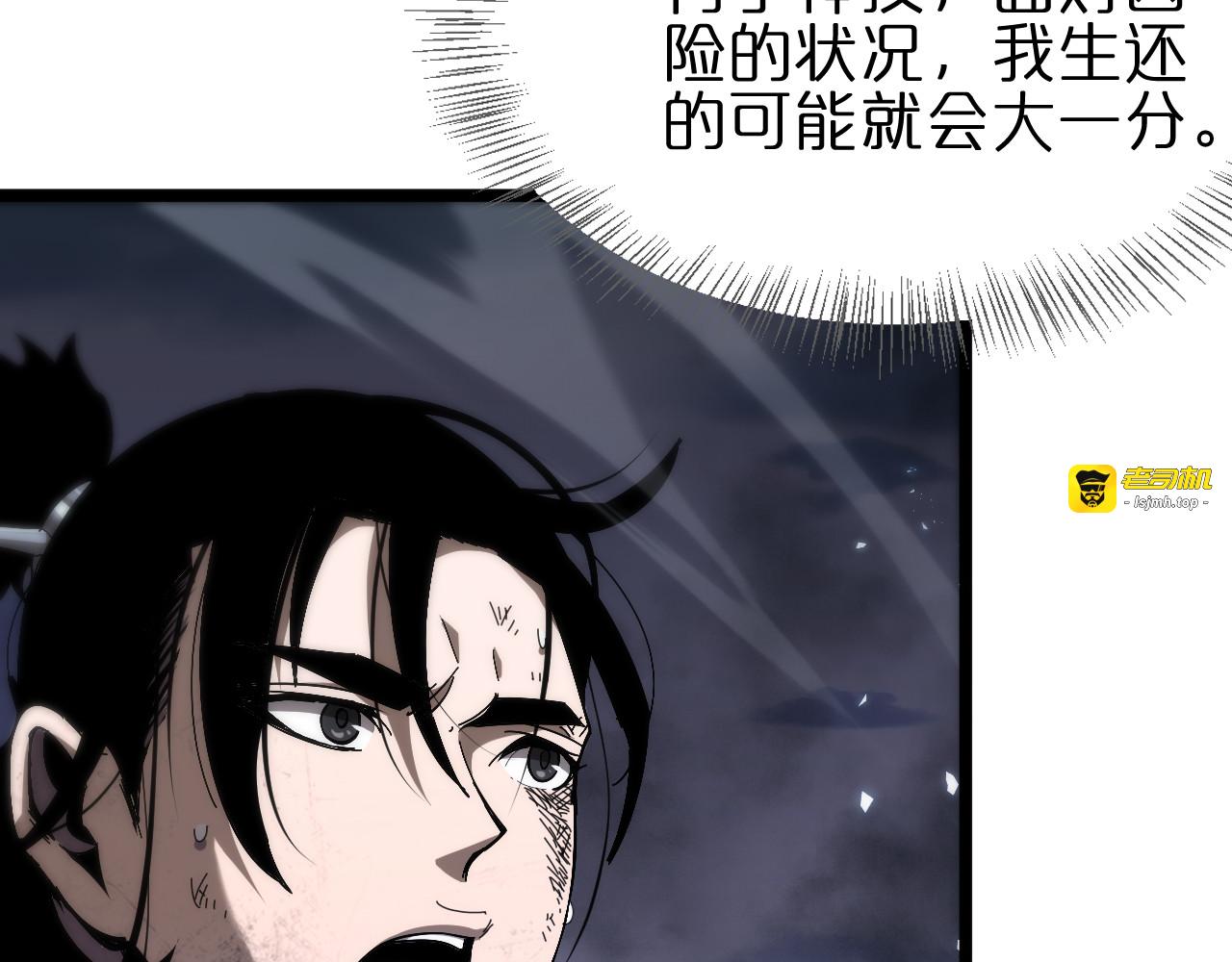第175话 神武修士 第 23 页