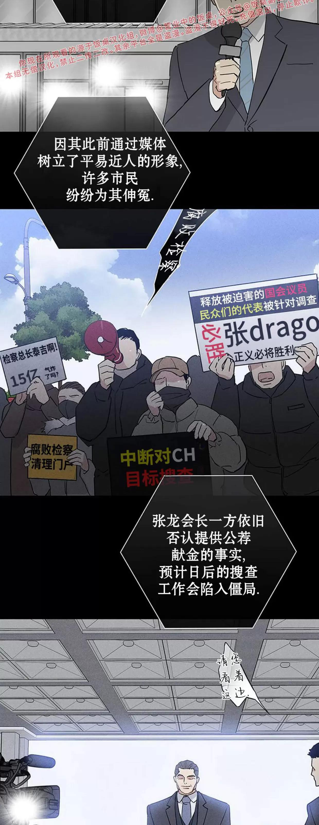 第55话 第 28 页