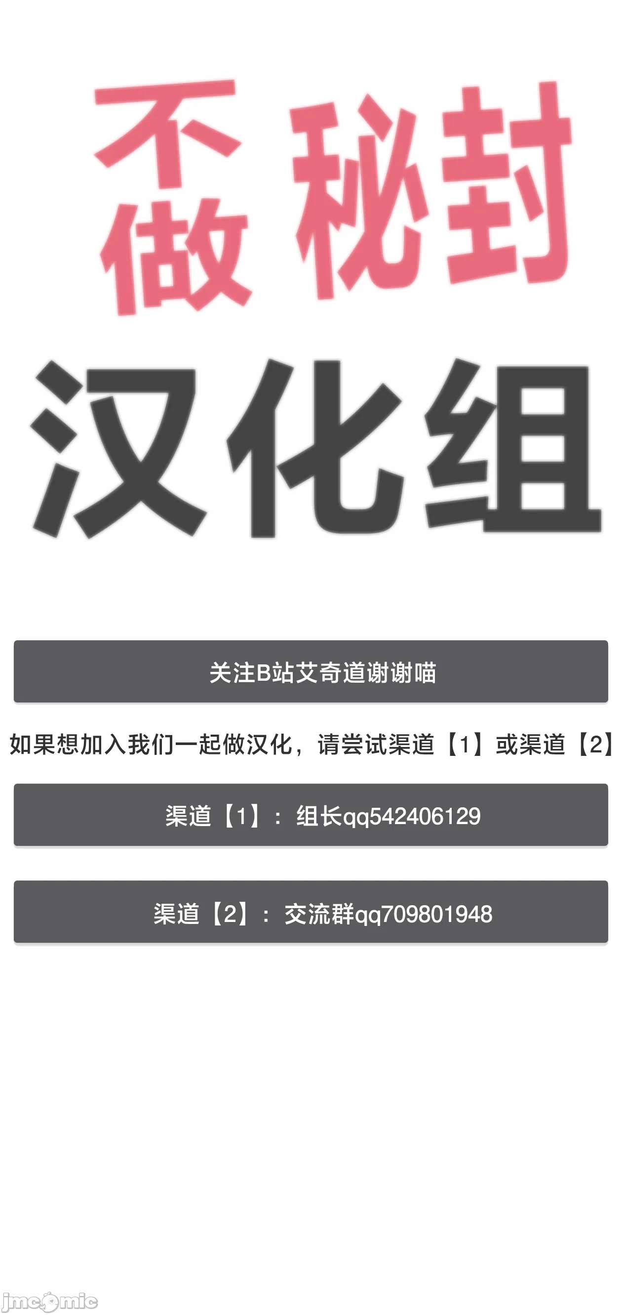 第一话 第 21 页