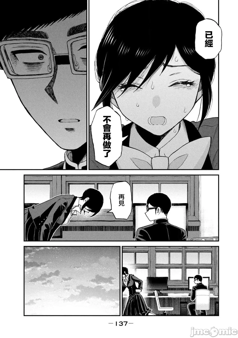 蛮横无理的大小姐正在感到苦闷 [鹅妈妈汉化组] [木下由一] あらくれお嬢様はもんもんしている 第34话 - 18