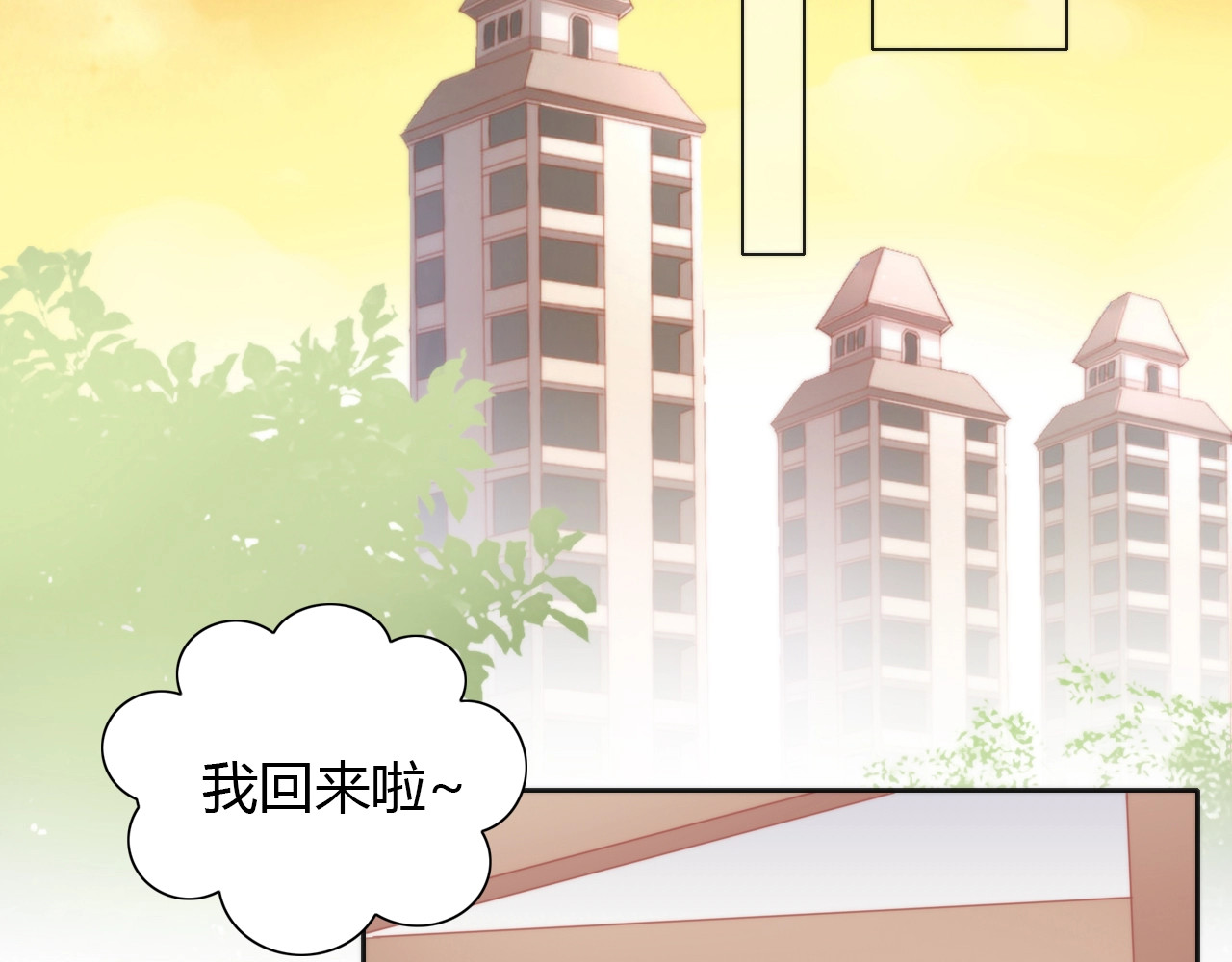 第122话 做造型 第 90 页