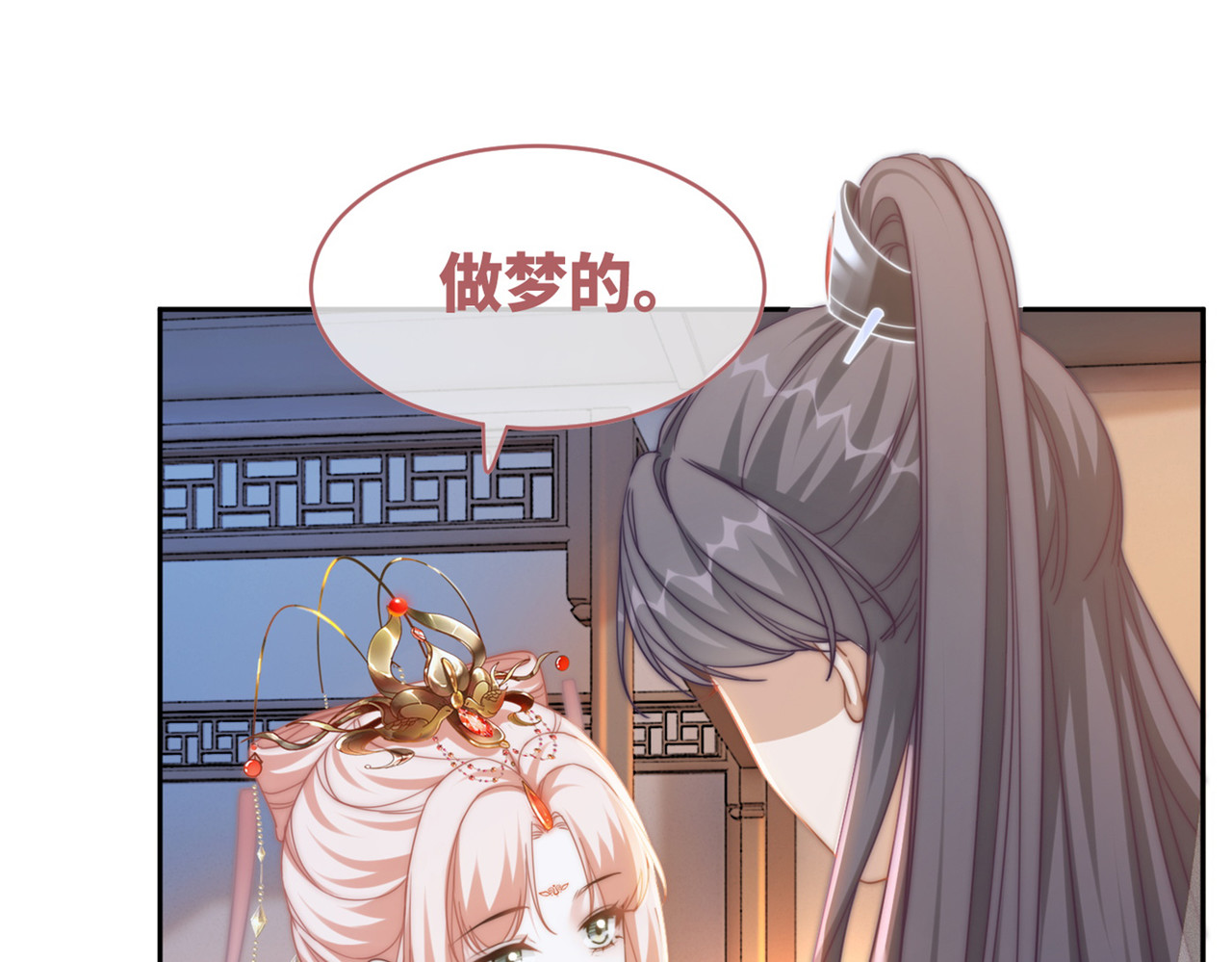 第111话 身份揭秘 第 116 页