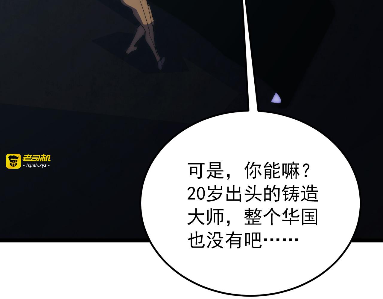 119 华国之壁 第 85 页