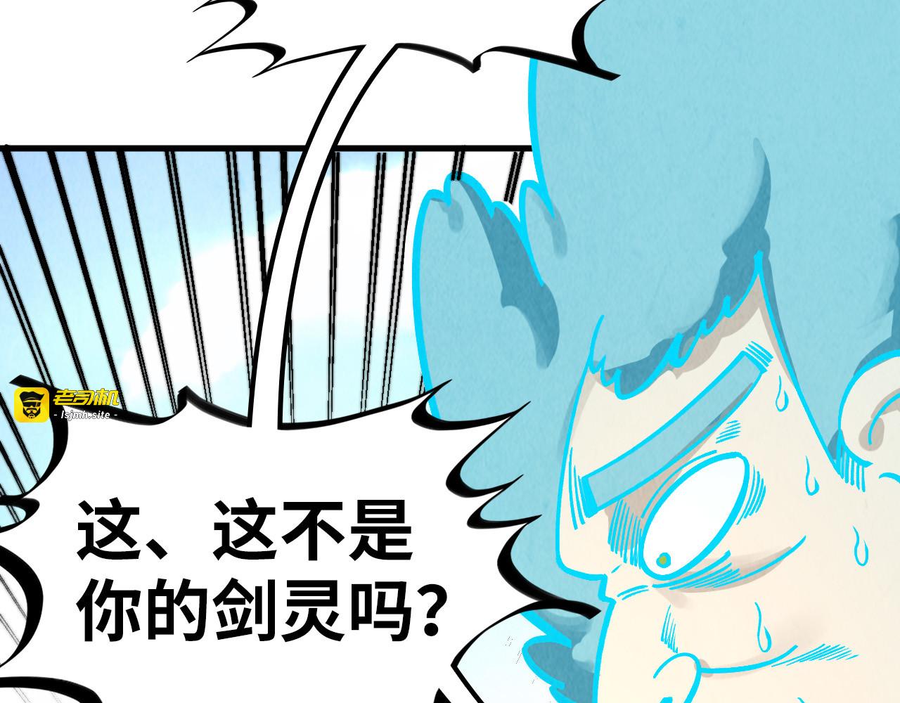 第398话 宝藏 第 109 页