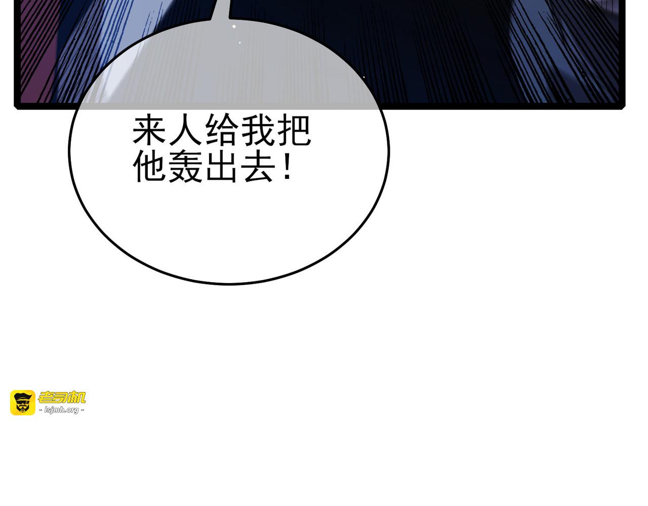 第68话 蒋老成功当选 第 11 页