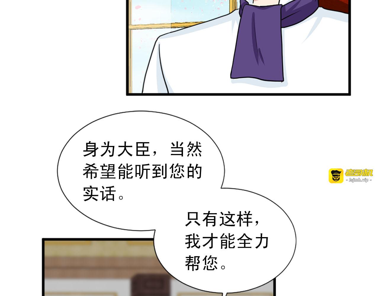 第89话 抉择 第 35 页