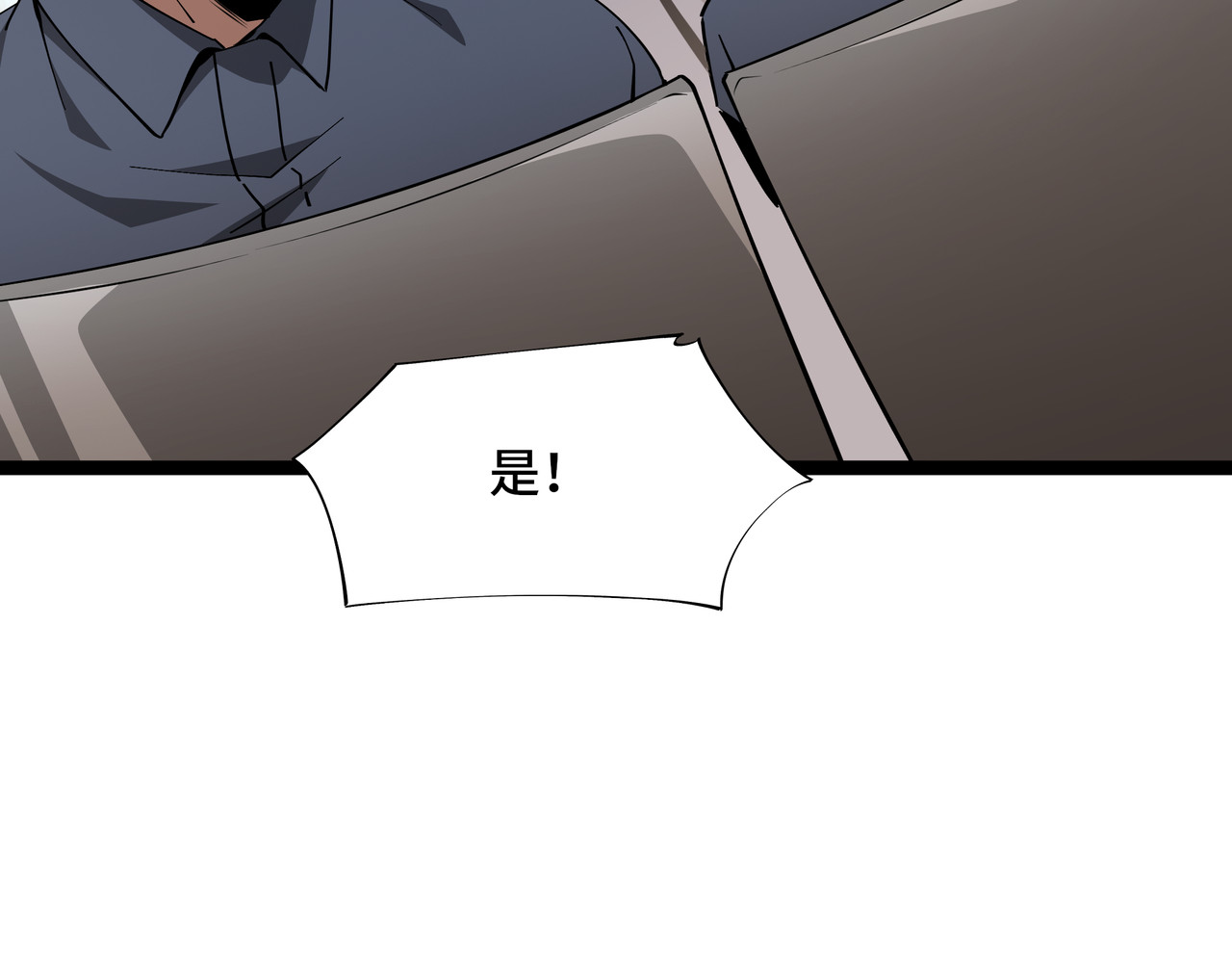 第53话 救援计划 第 40 页