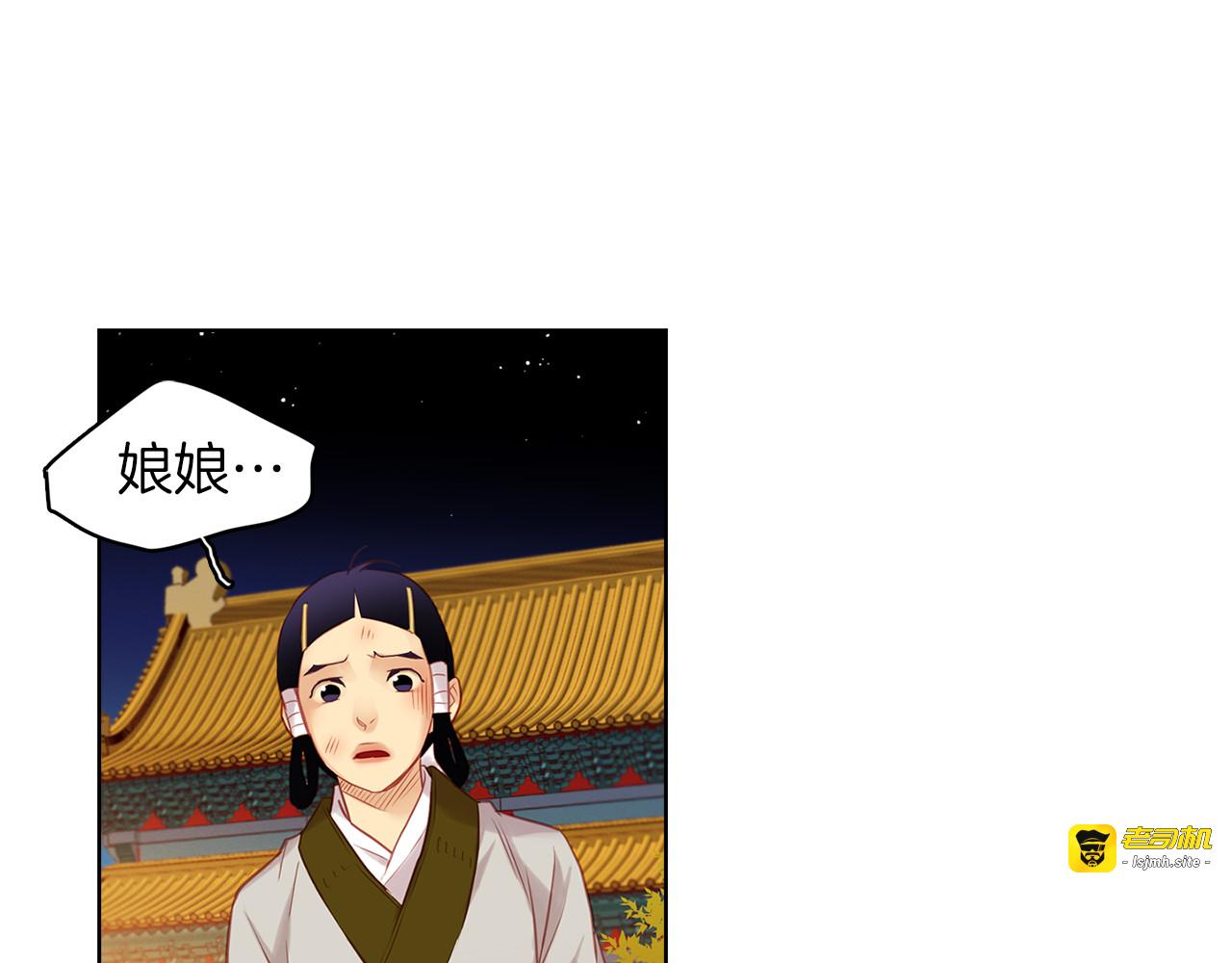 第43话 耍花招？ 第 41 页