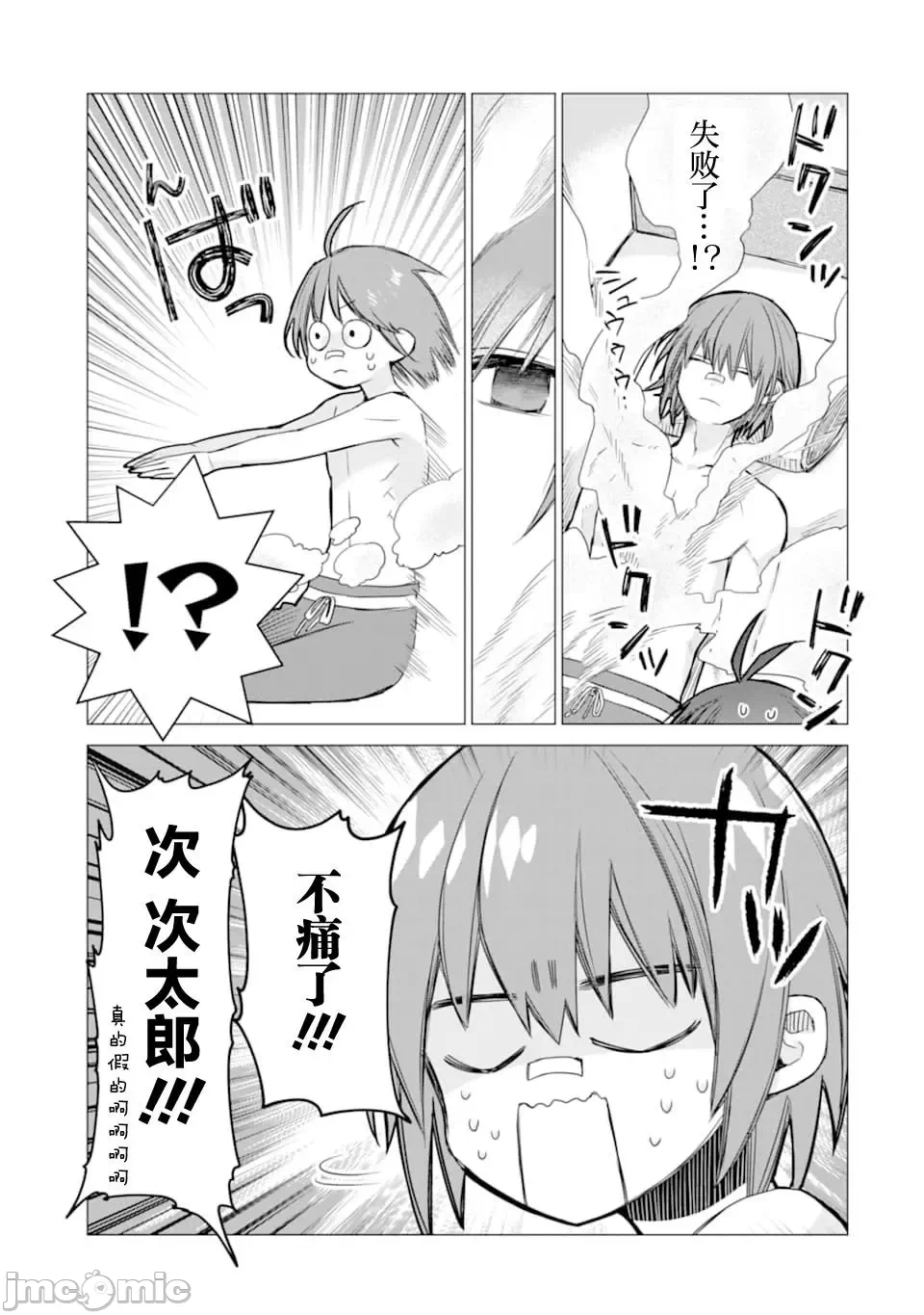被冒险者开除后作为炼金术师重新启航！ [绿茶汉化组] [佐々木さざめき/绀野贤护/狮子唐/あれっくす] 冒険者をクビになったので、錬金术师として出直します! ~辺境开拓?よし、俺に任せとけ! 第4话 - 23
