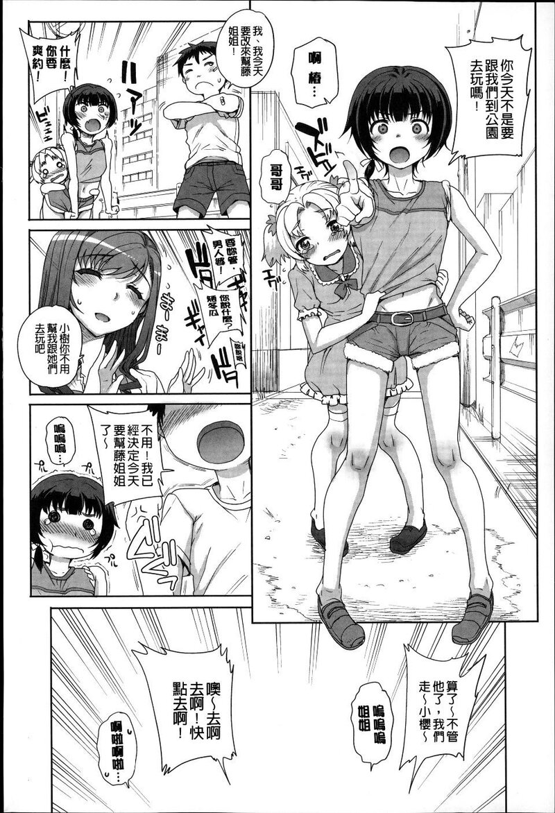 第1话 第 9 页