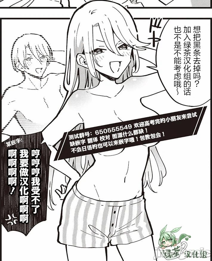 第29话 第 27 页