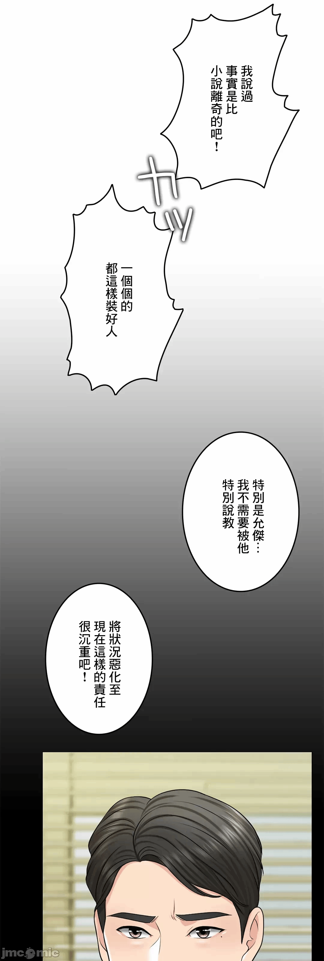 第41话 第 44 页