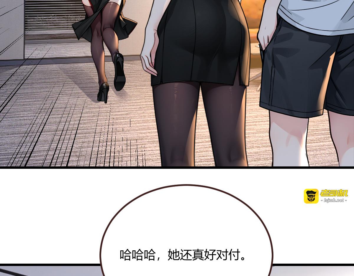 老铁回来了 第 67 页